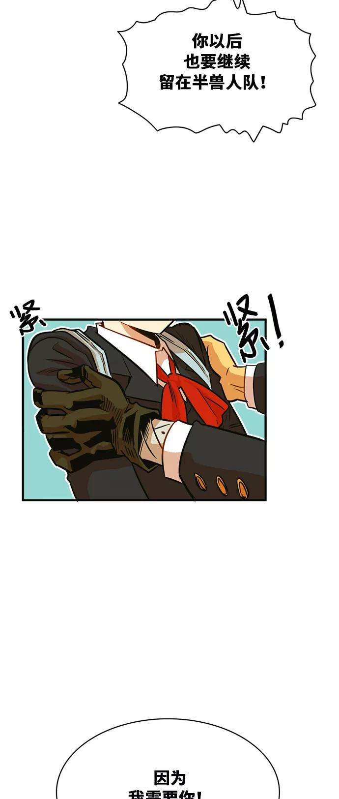 巨魔猎手32话