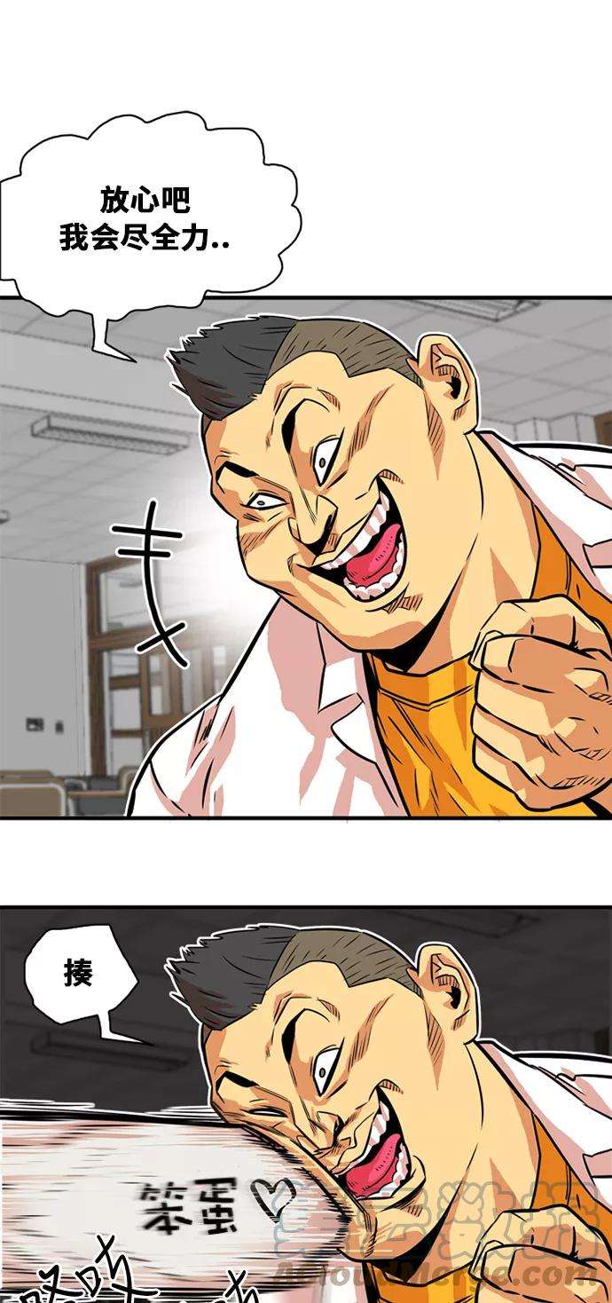 巨魔猎手32话