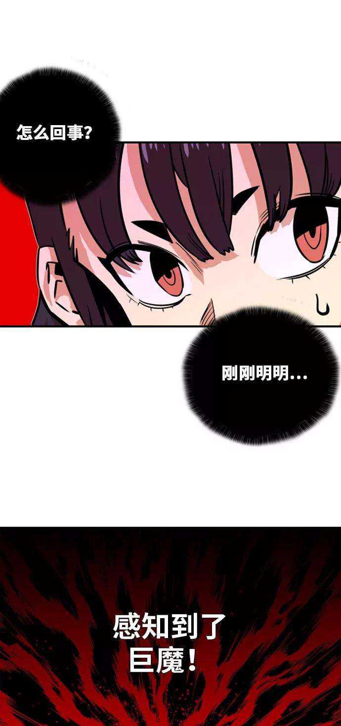巨魔猎手32话