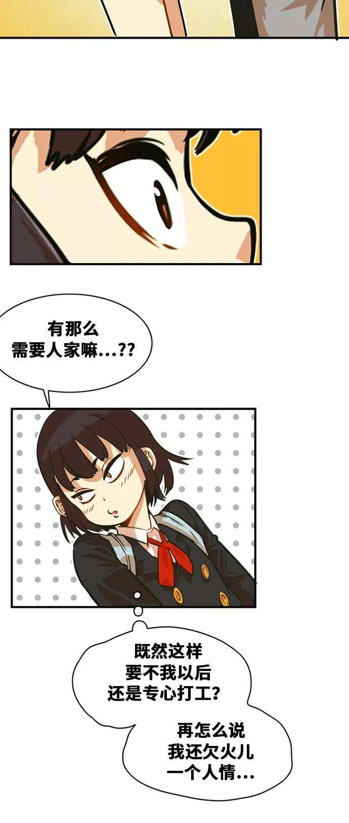 巨魔猎手32话