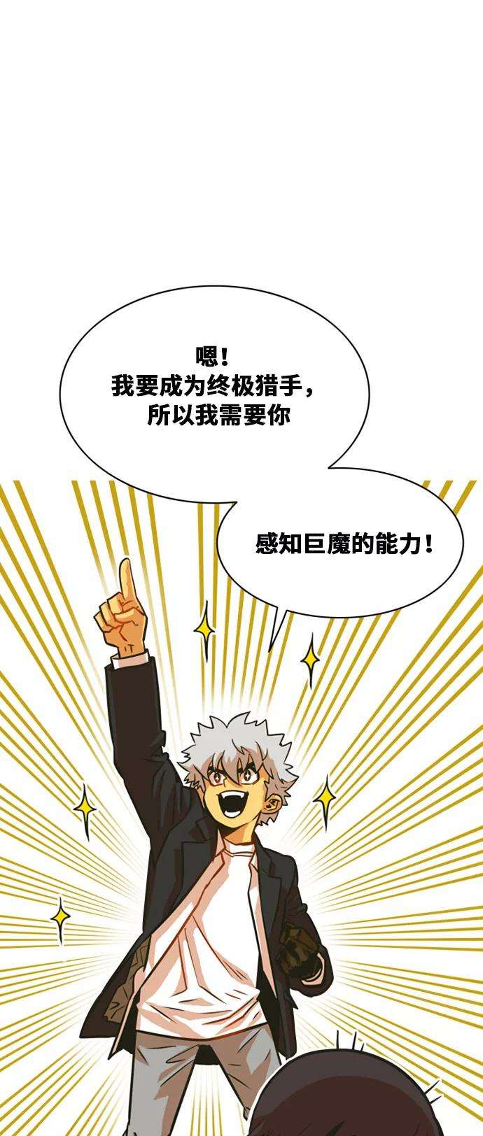 巨魔猎手32话