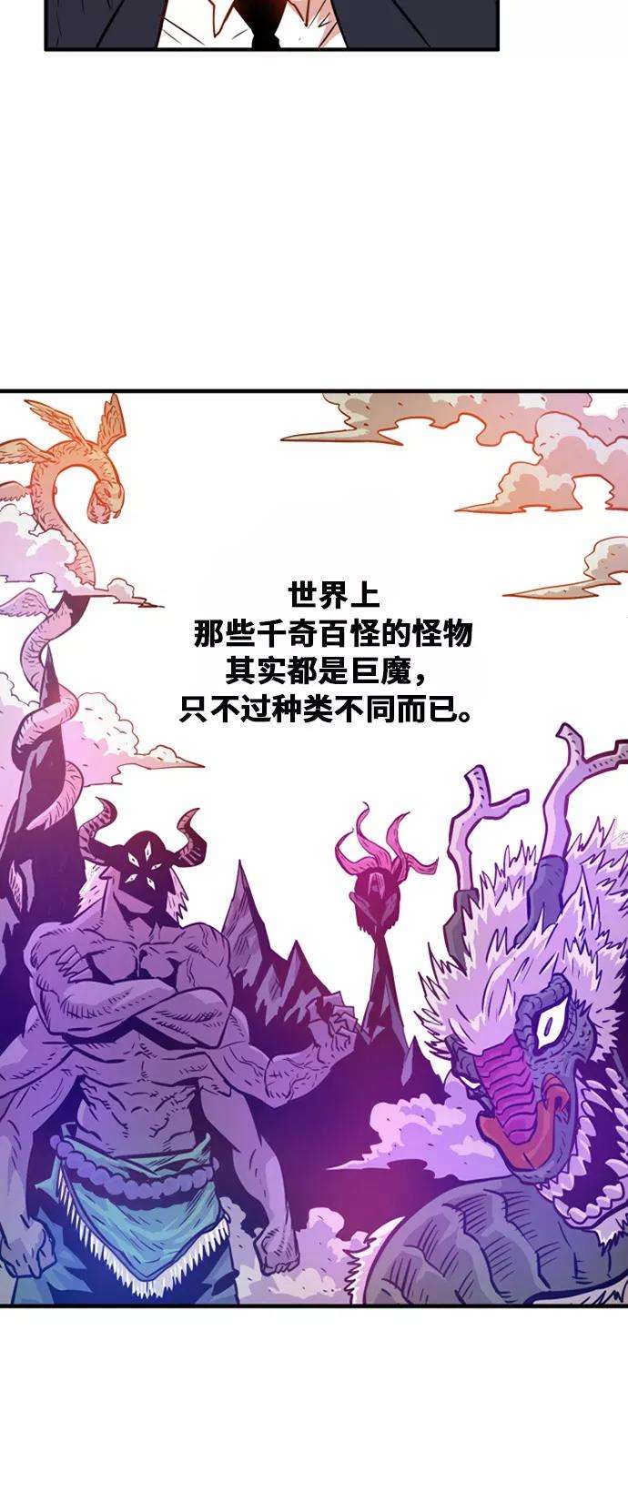 巨魔猎手33话