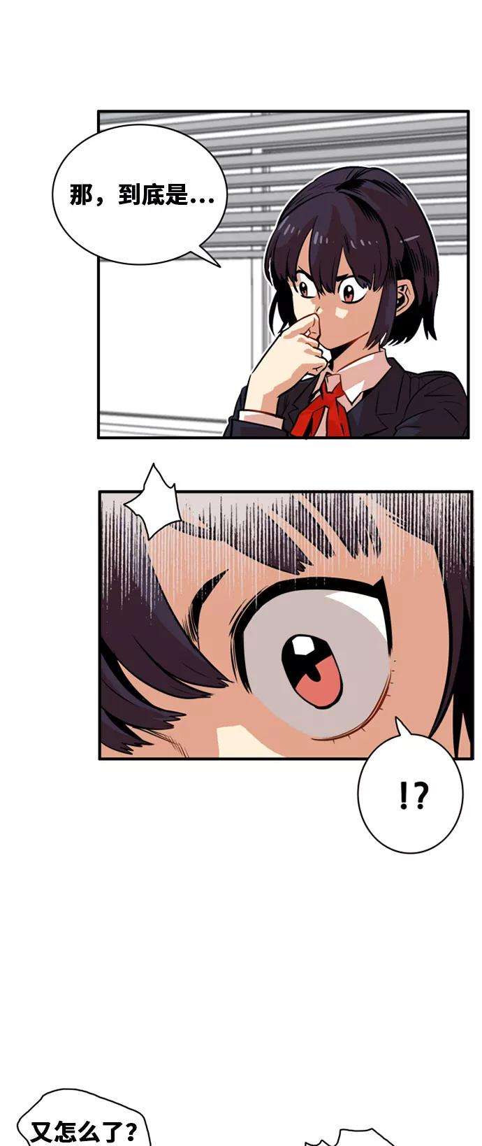 巨魔猎手33话