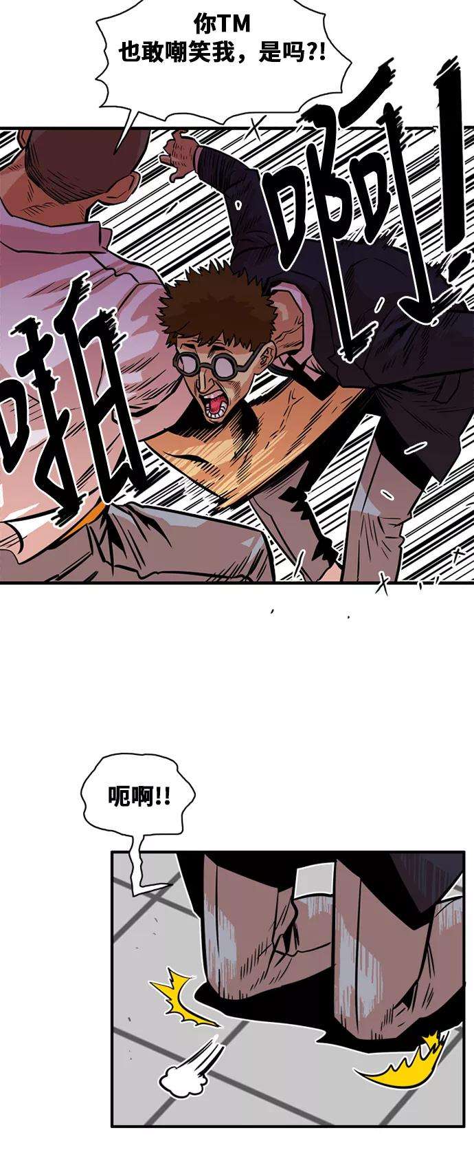 巨魔猎手33话