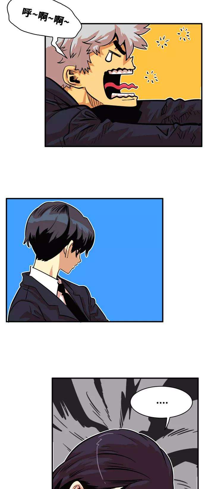 巨魔猎手33话