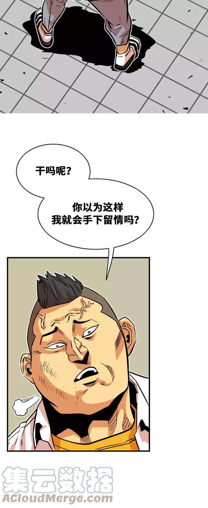 巨魔猎手33话