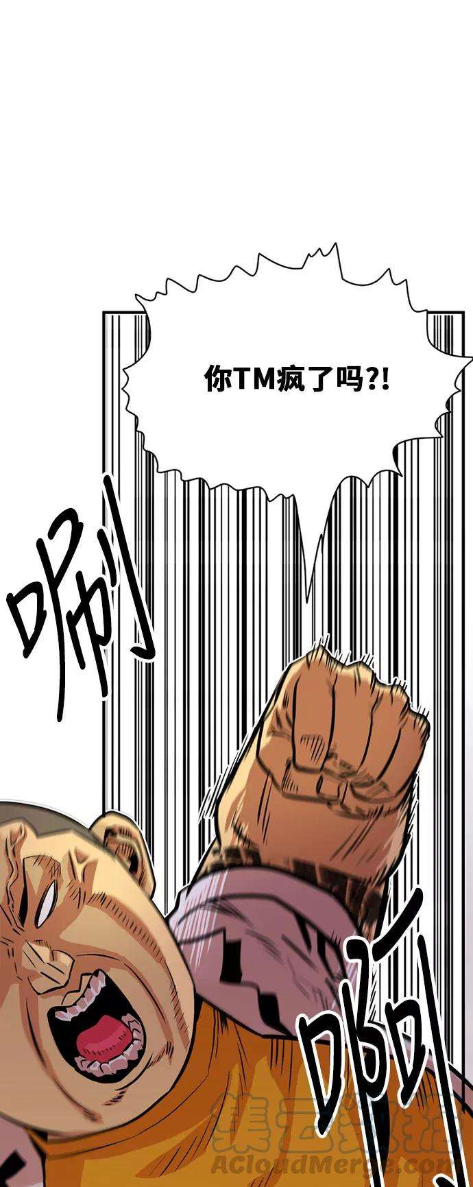 巨魔猎手33话