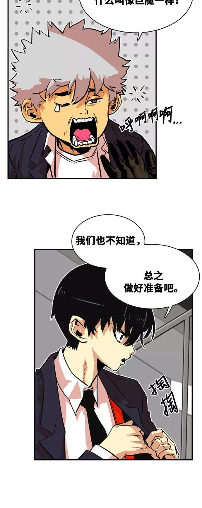 巨魔猎手33话
