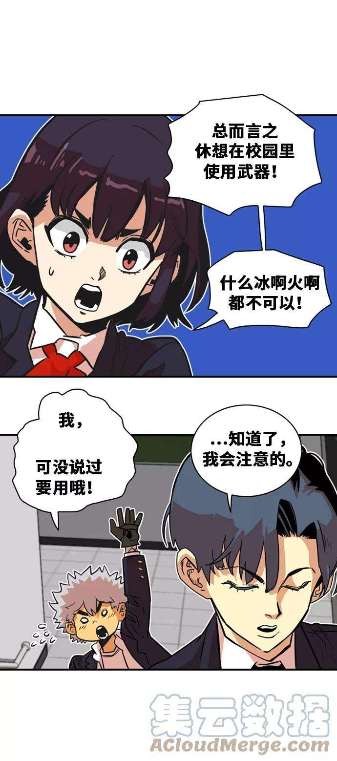 巨魔猎手33话