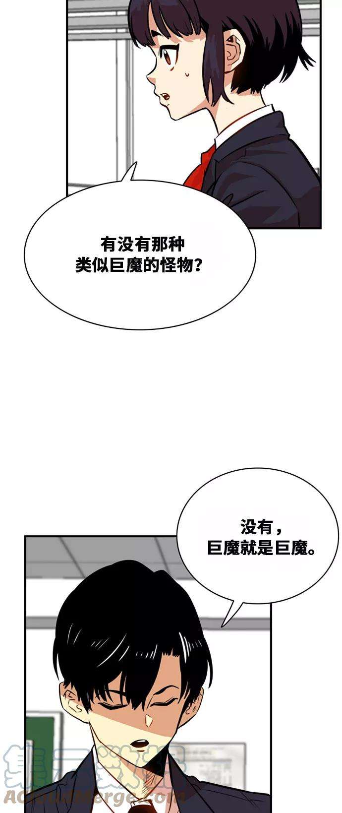 巨魔猎手33话