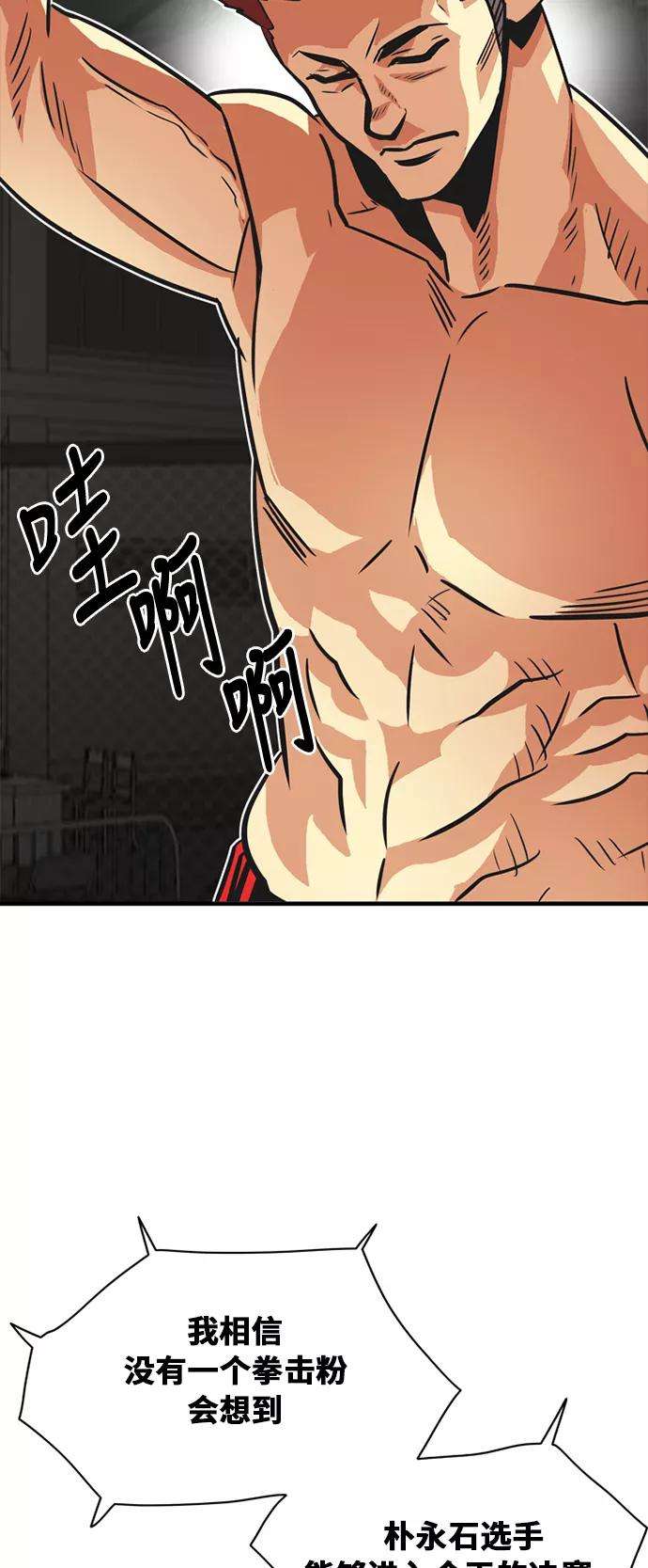 巨魔猎手36话