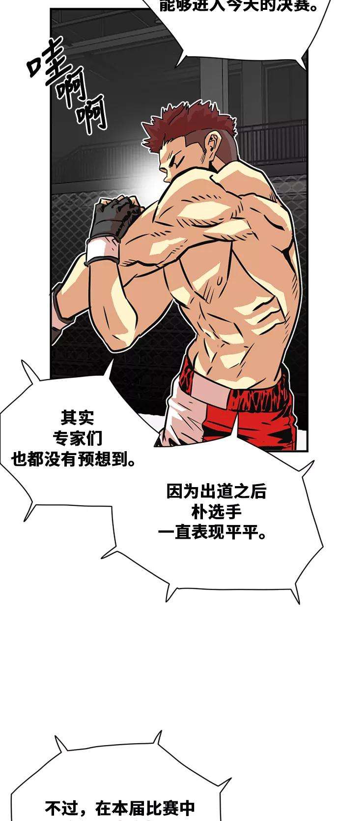 巨魔猎手36话