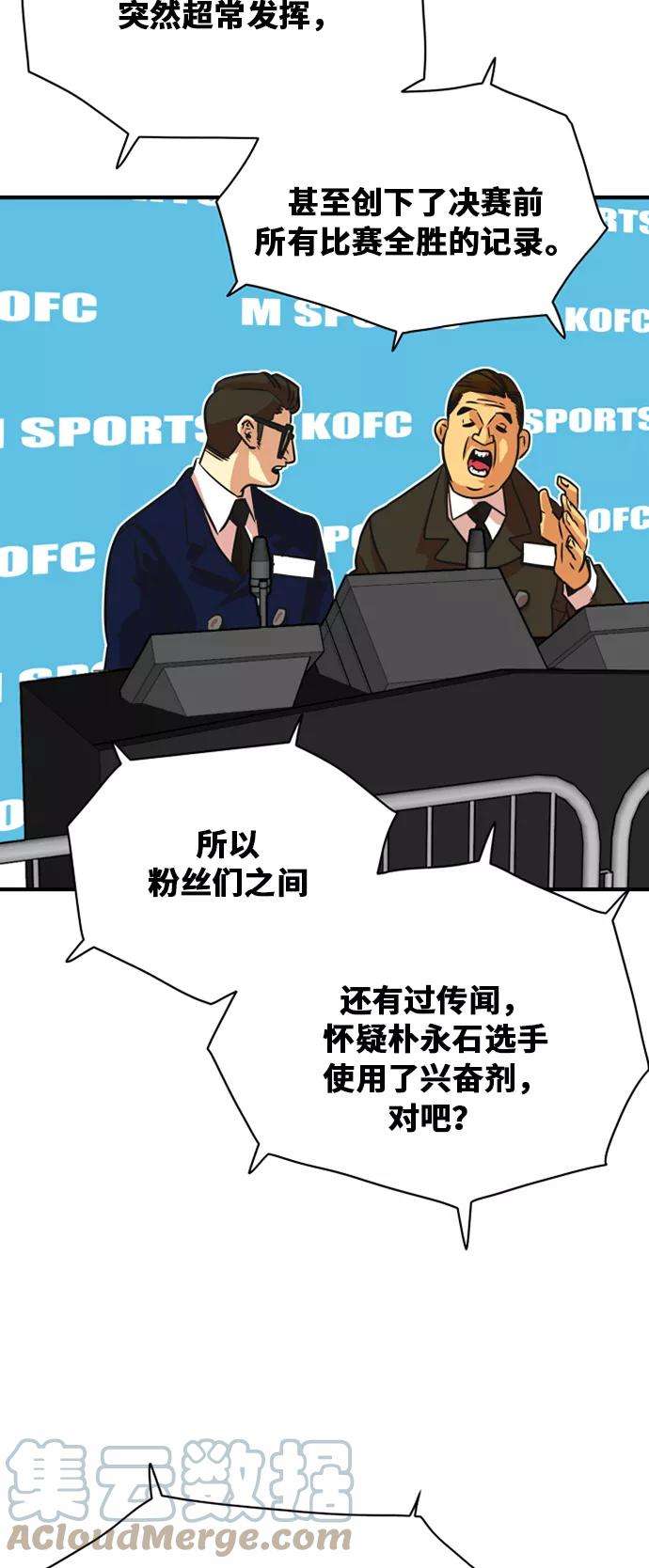 巨魔猎手36话