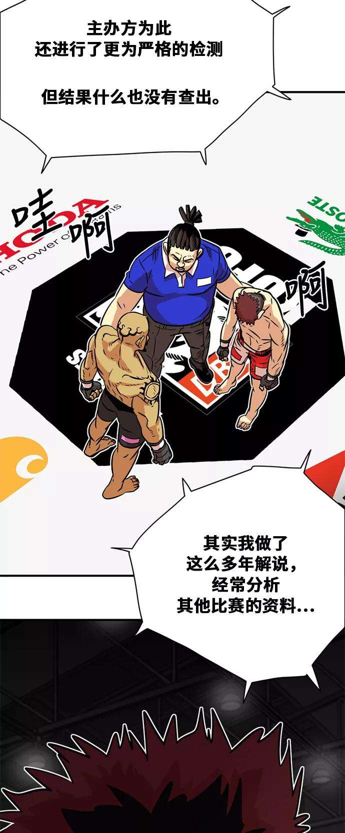 巨魔猎手36话