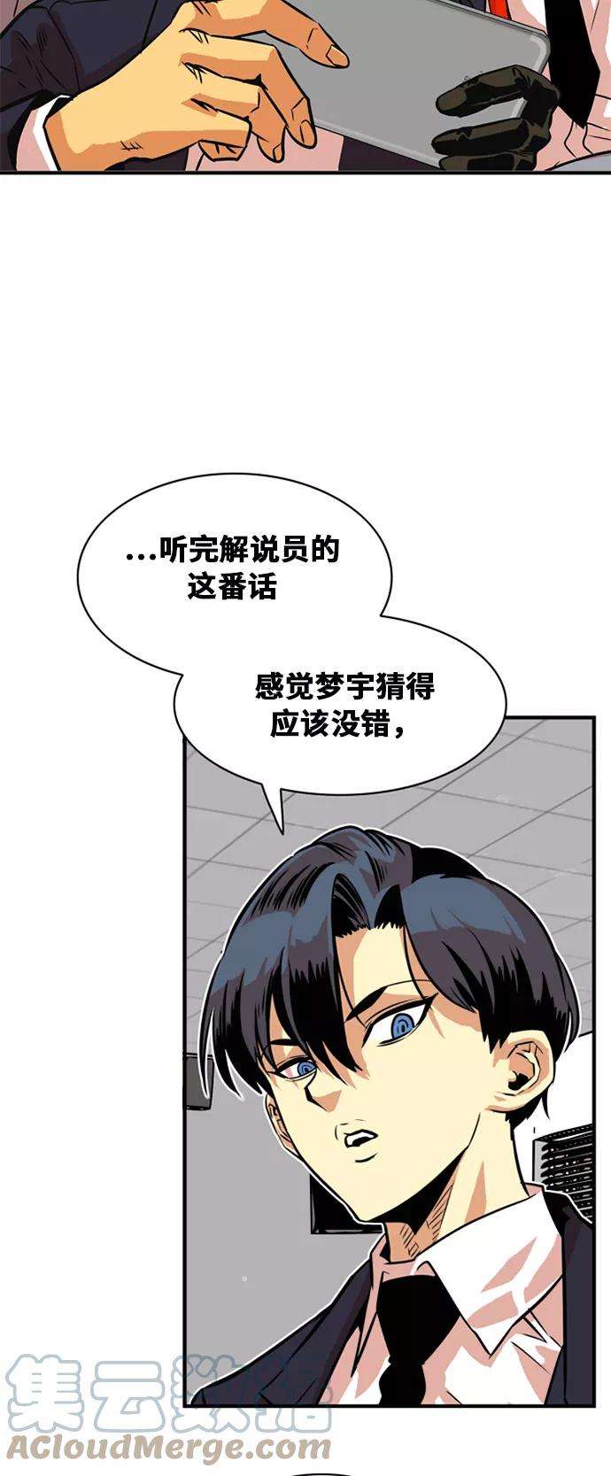 巨魔猎手36话