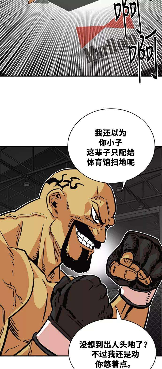 巨魔猎手36话
