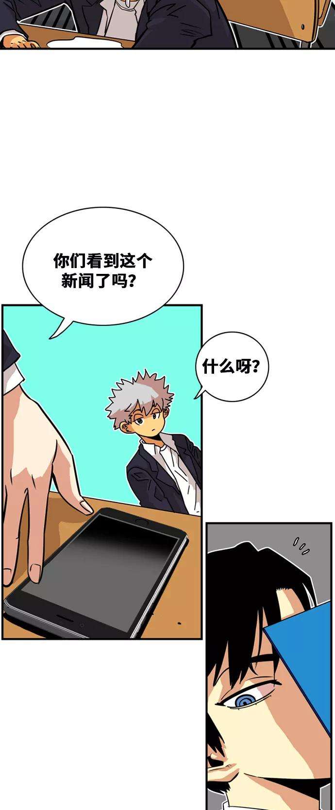 巨魔猎手36话