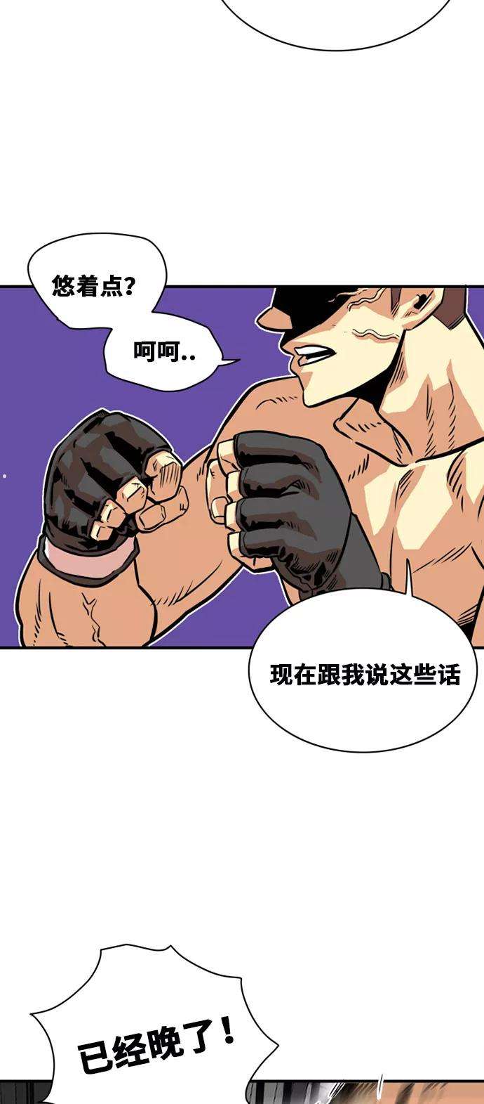 巨魔猎手36话