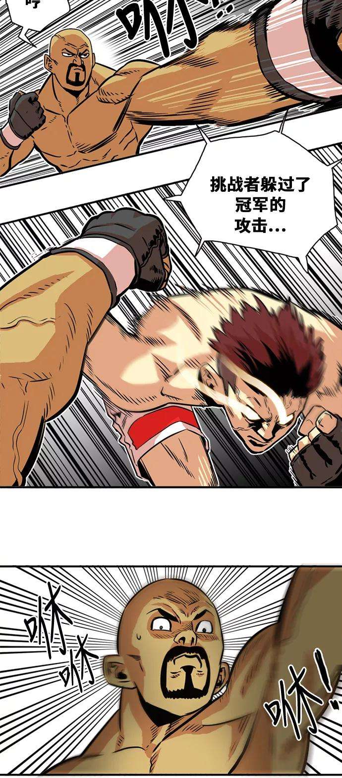 巨魔猎手36话
