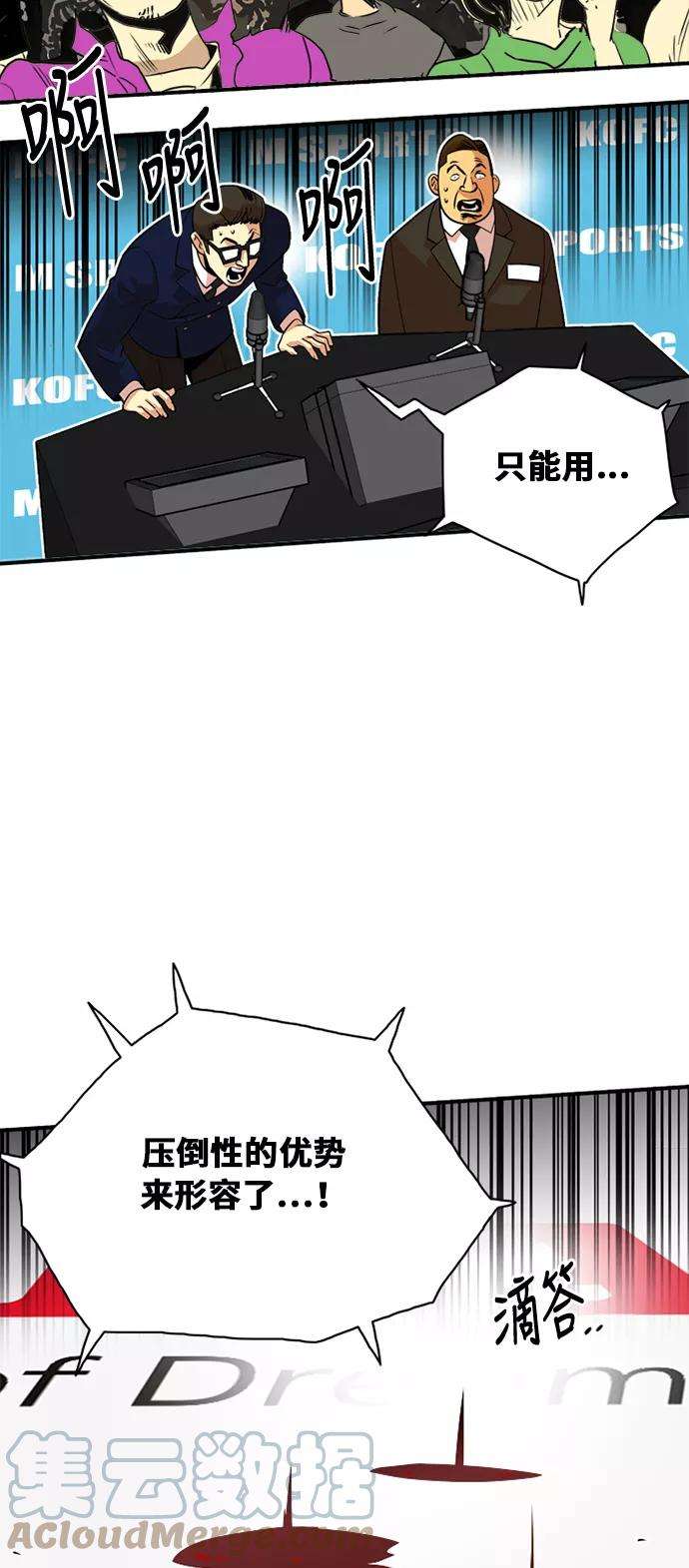 巨魔猎手36话
