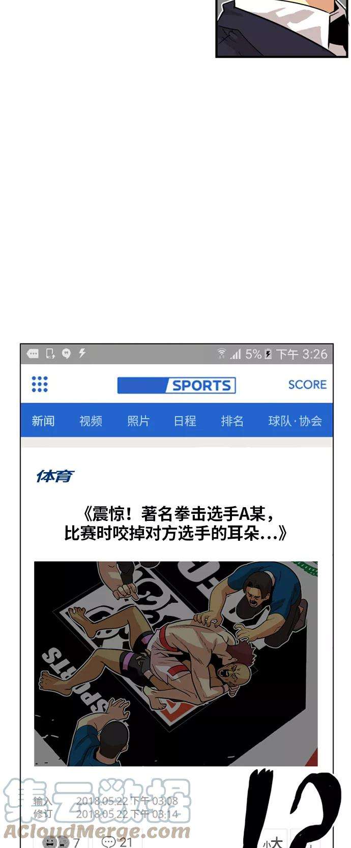 巨魔猎手36话