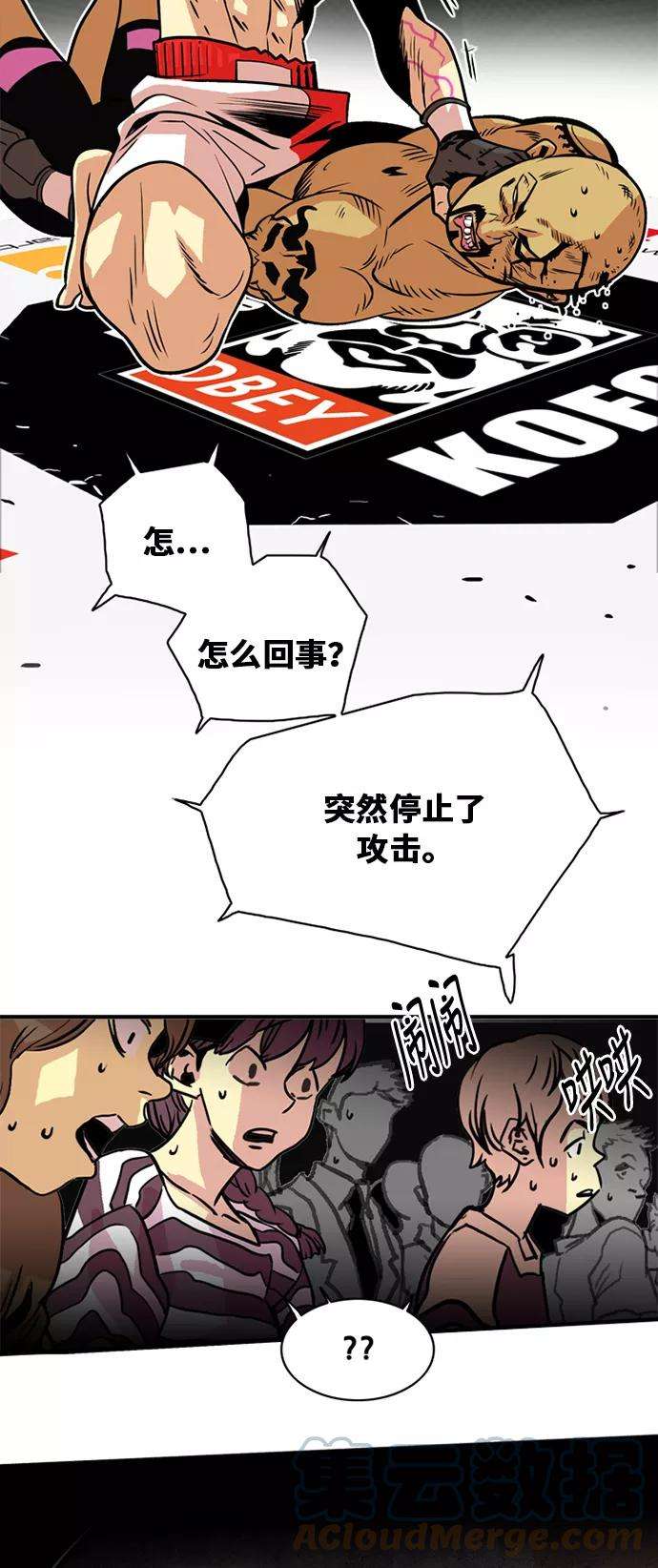 巨魔猎手36话