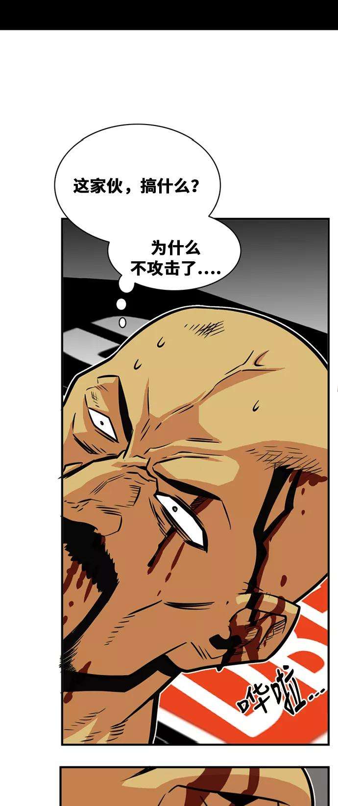巨魔猎手36话