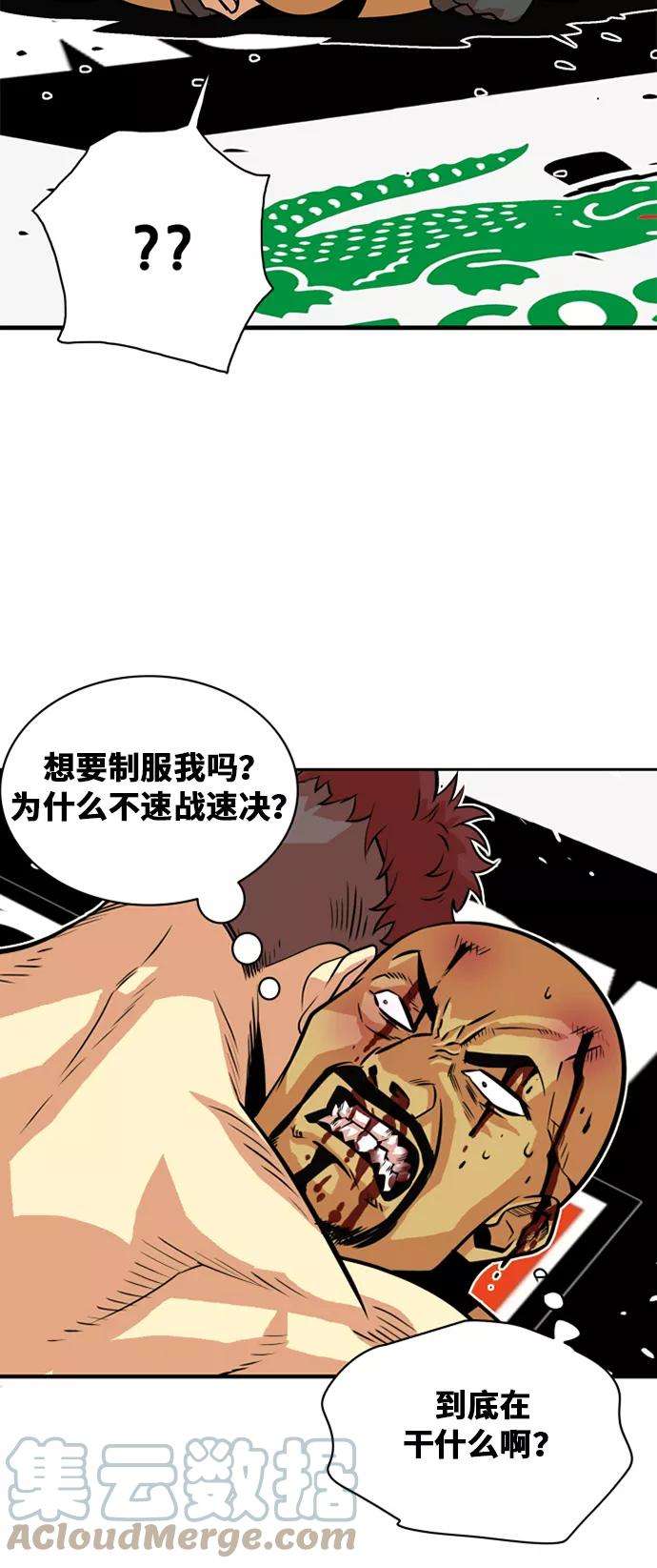 巨魔猎手36话
