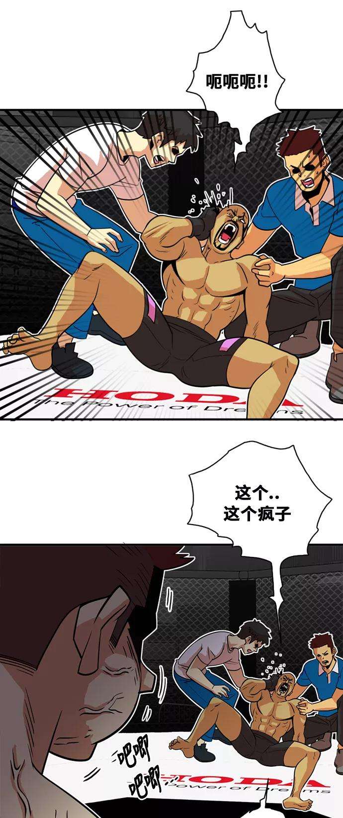 巨魔猎手36话