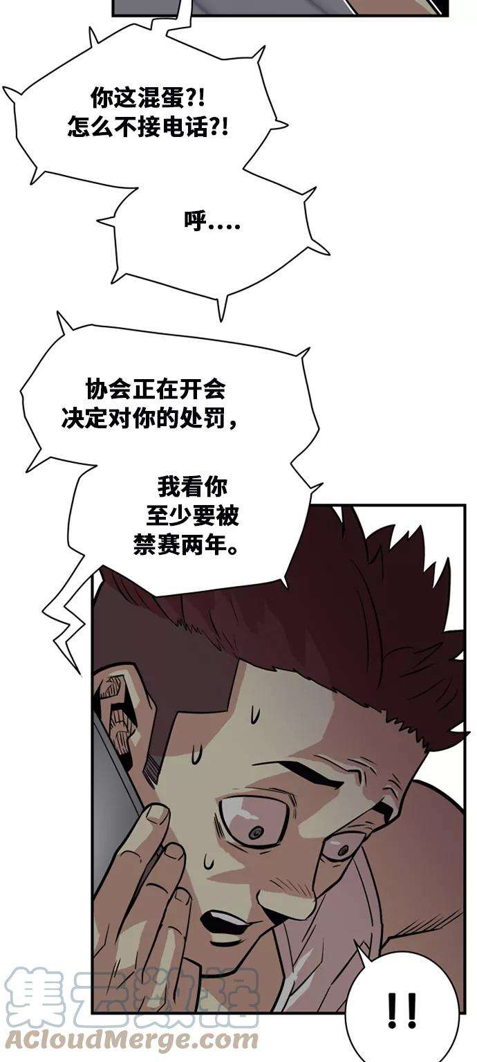 巨魔猎手36话