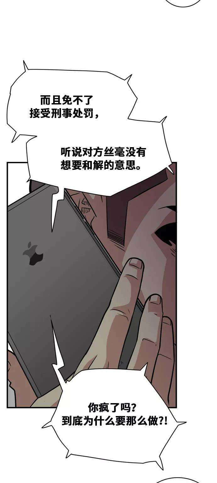 巨魔猎手36话