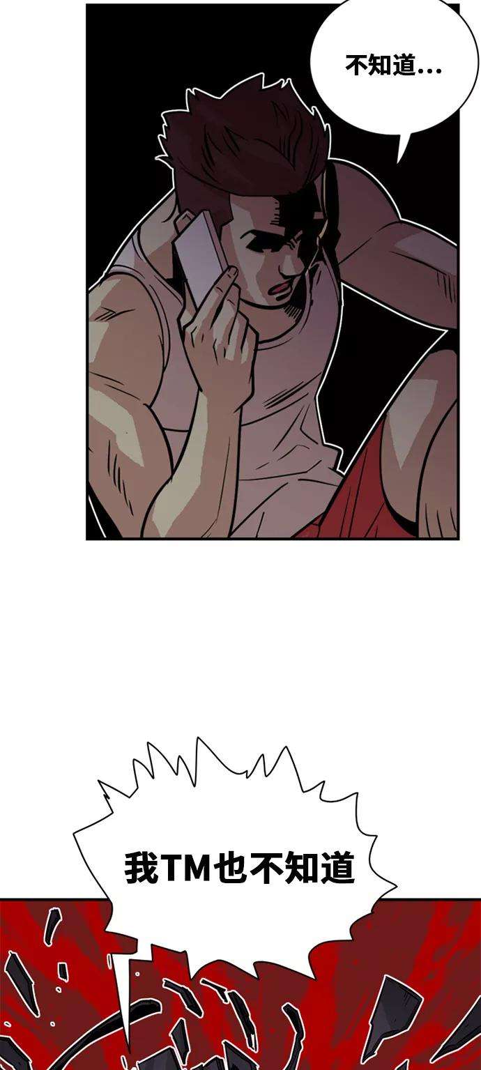 巨魔猎手36话