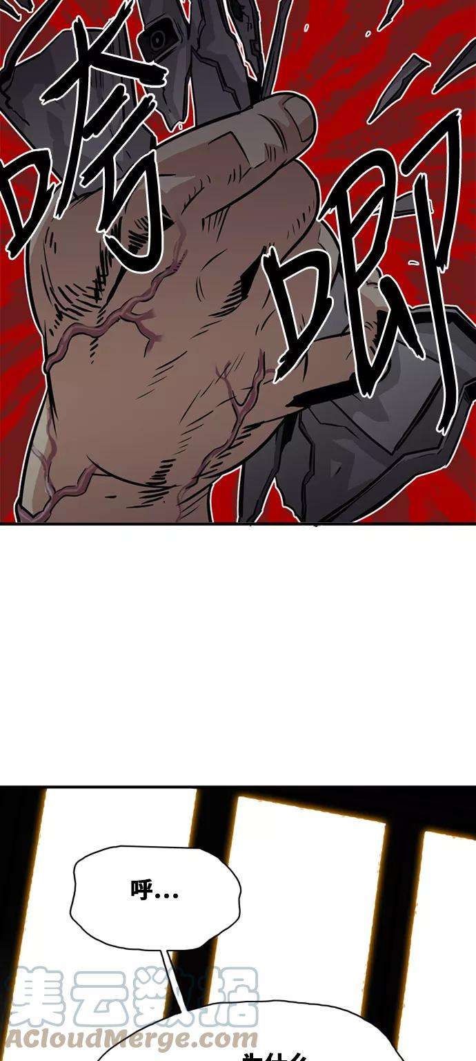 巨魔猎手36话