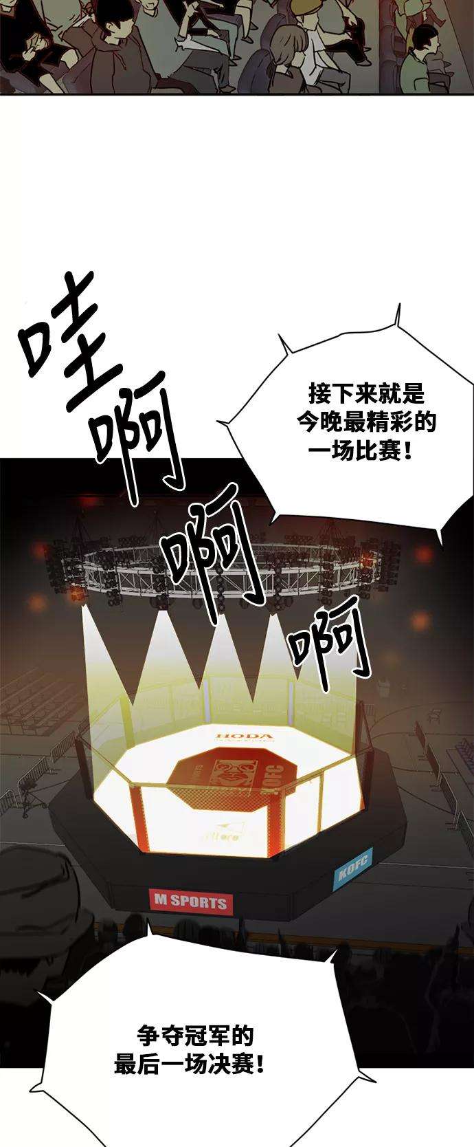 巨魔猎手36话