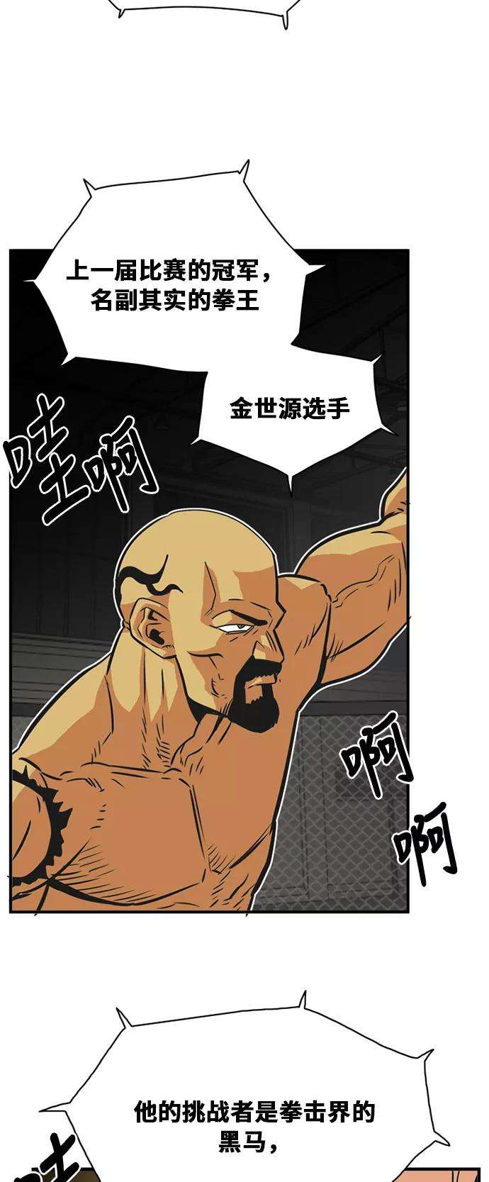 巨魔猎手36话