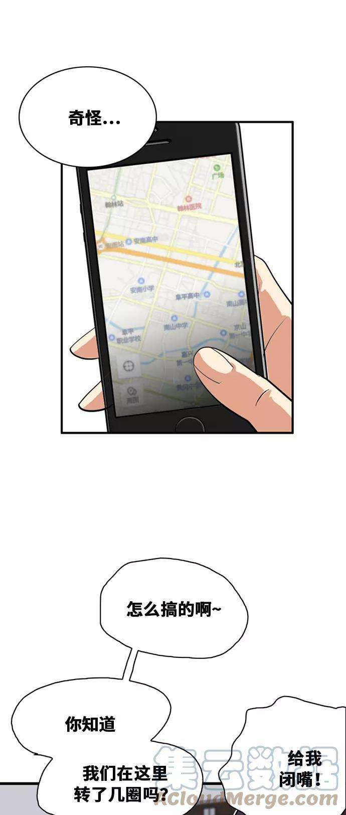 巨魔猎手37话