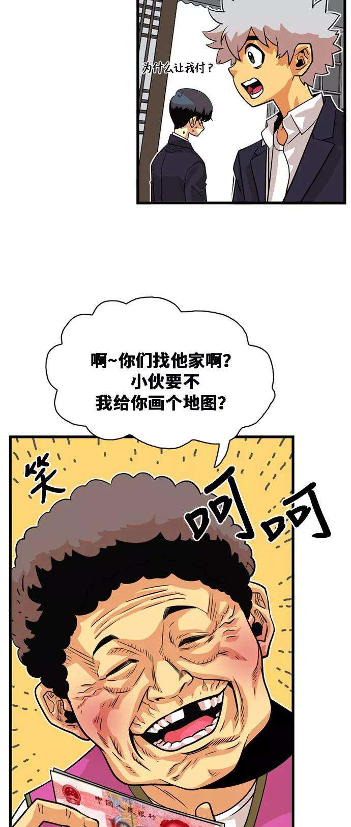 巨魔猎手37话