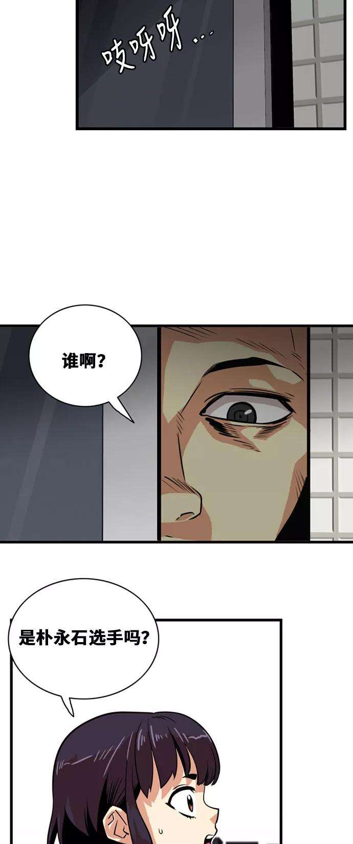 巨魔猎手37话