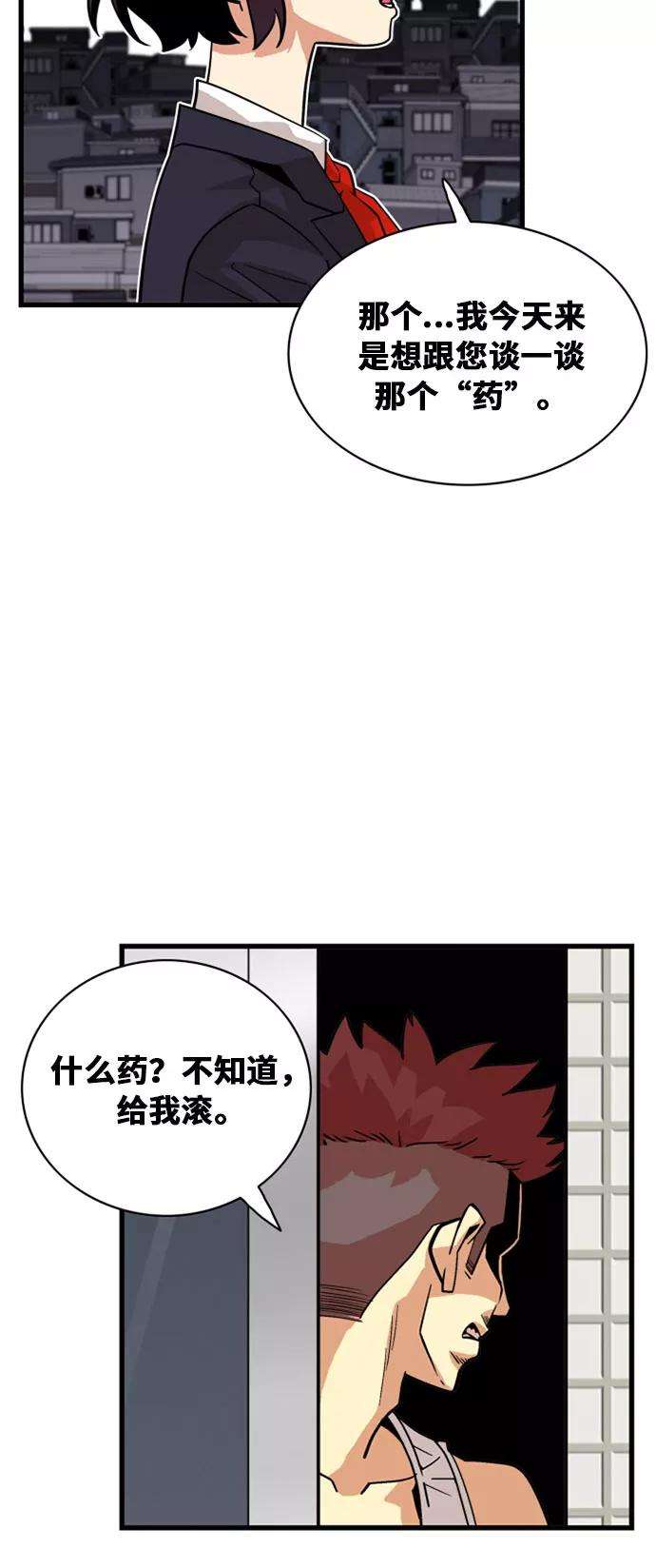 巨魔猎手37话