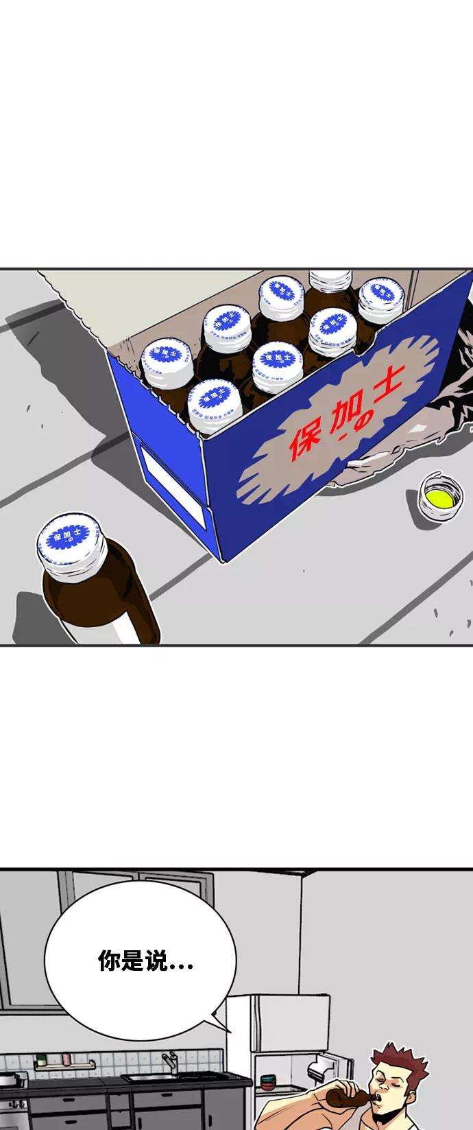 巨魔猎手37话