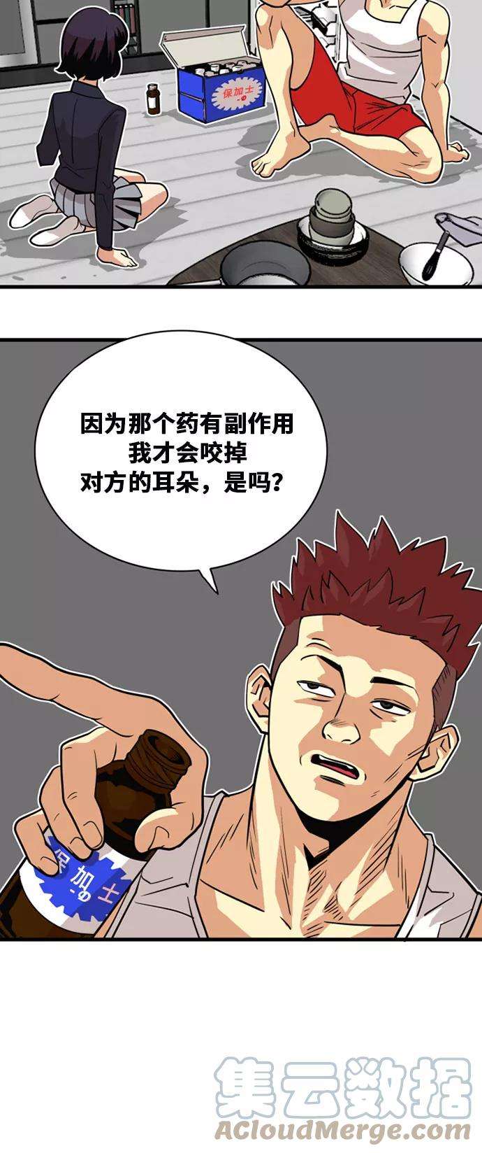 巨魔猎手37话