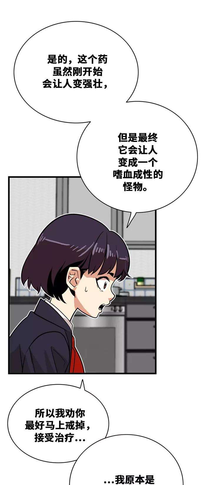 巨魔猎手37话