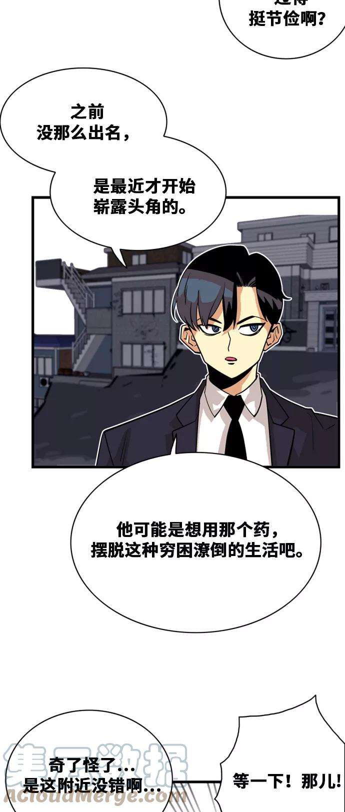 巨魔猎手37话