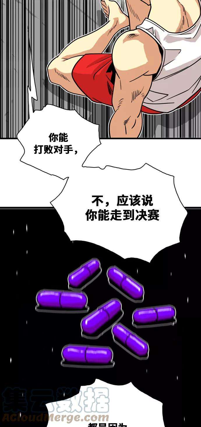 巨魔猎手37话