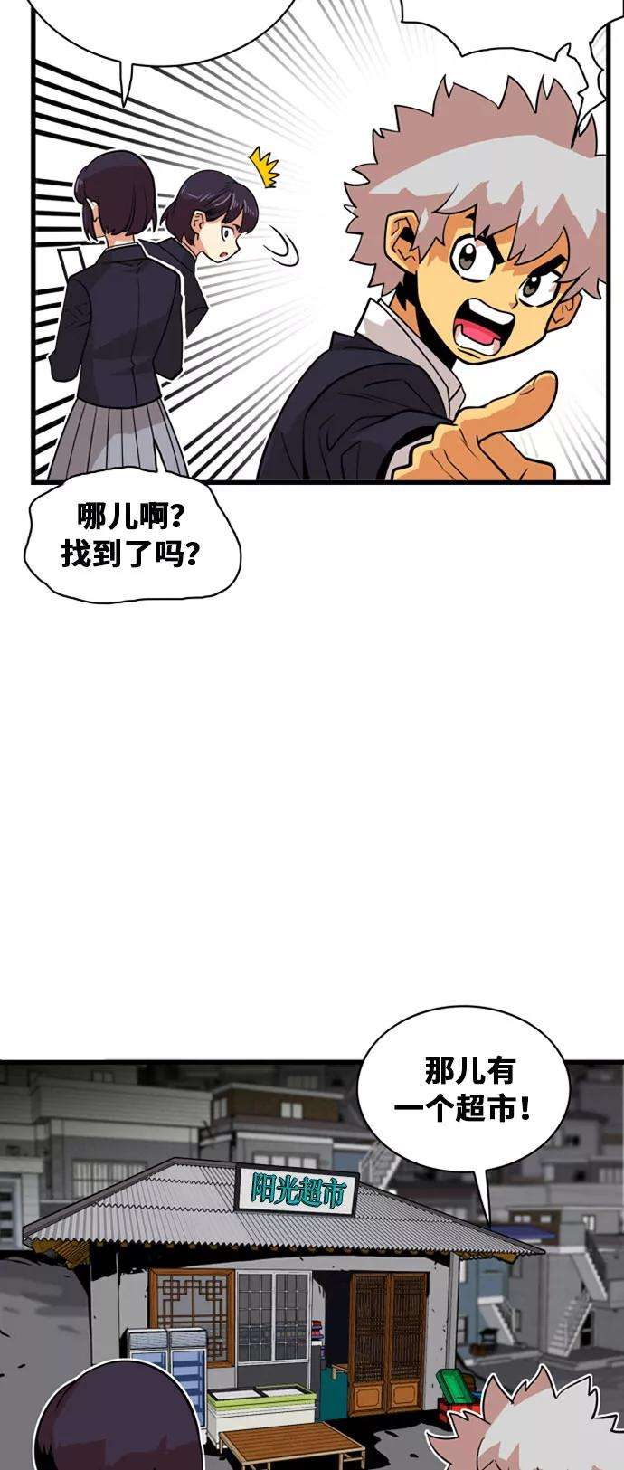 巨魔猎手37话