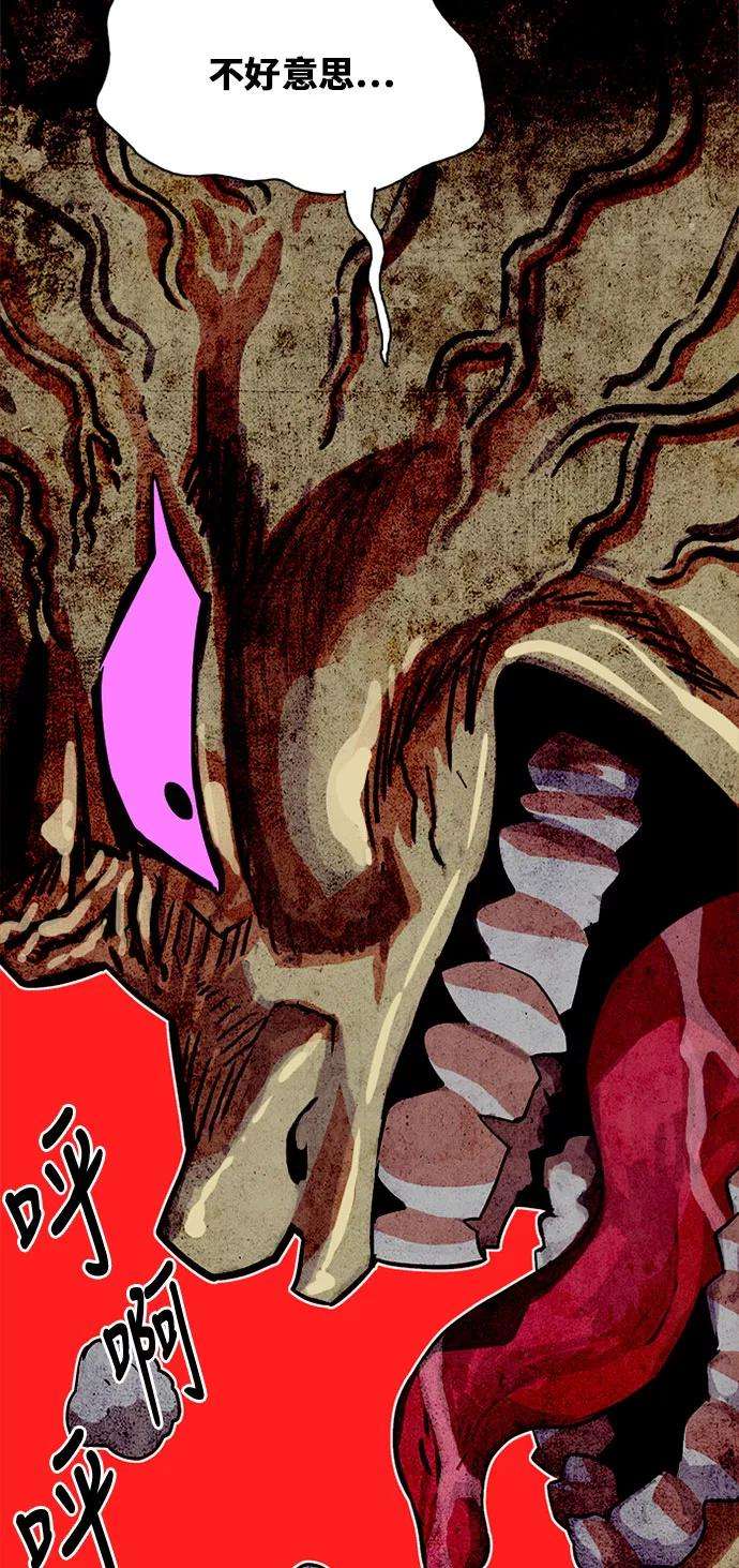 巨魔猎手37话