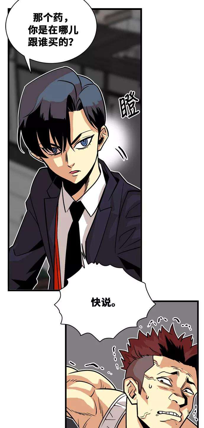 巨魔猎手37话