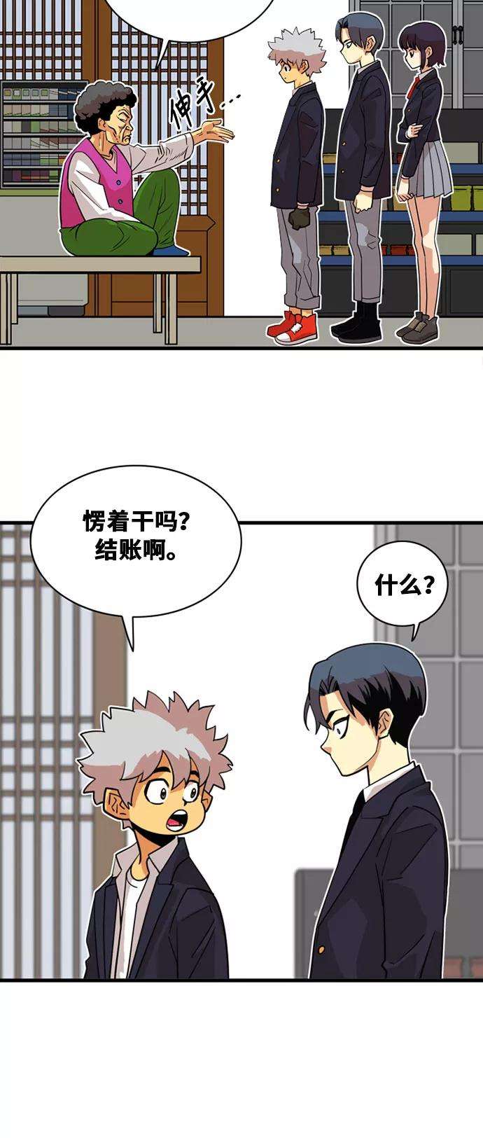 巨魔猎手37话