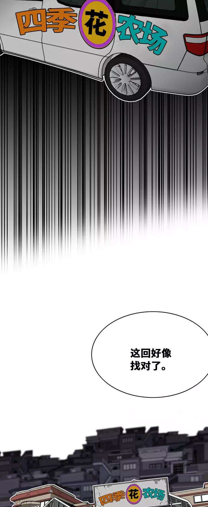 巨魔猎手38话