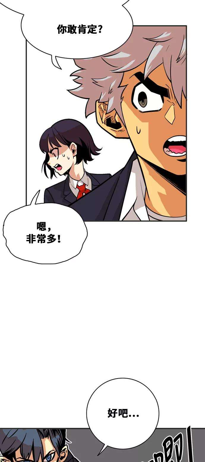 巨魔猎手38话